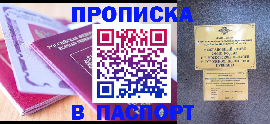 прописка законно в Сысерти