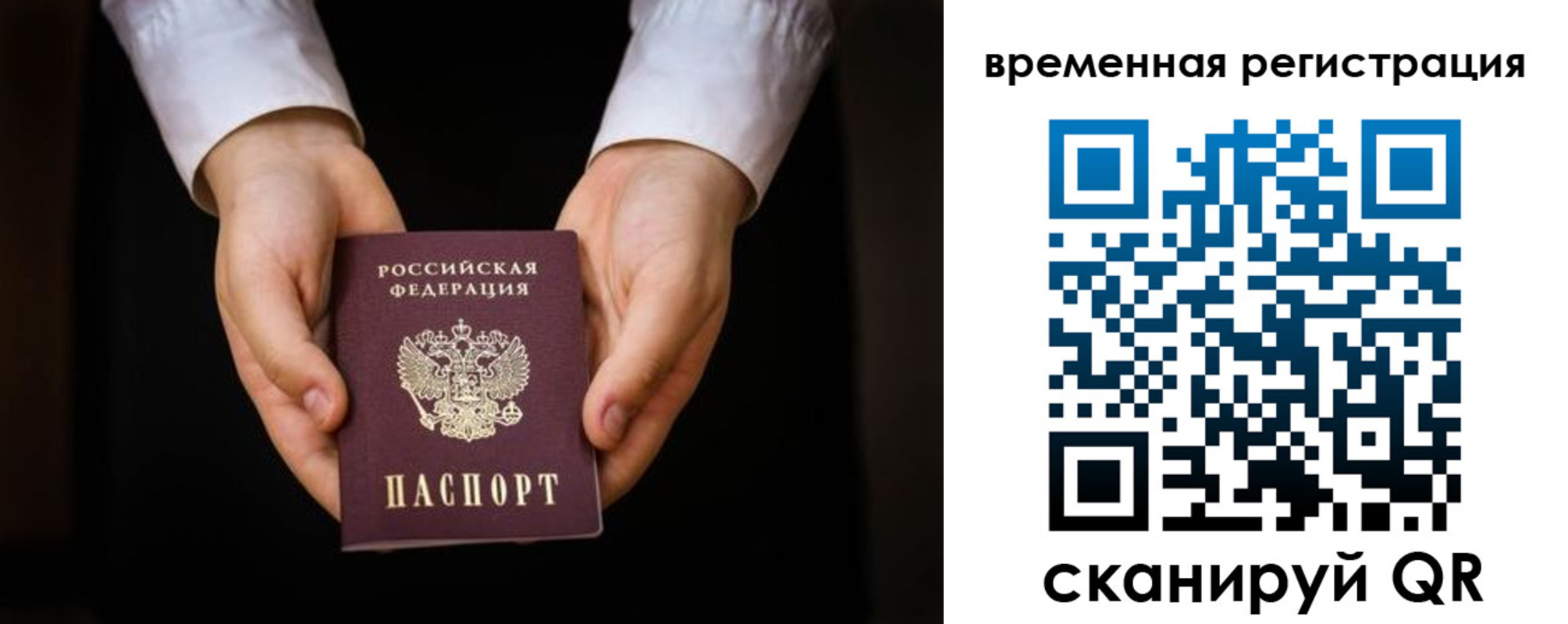прописка иностранных граждан в Сысерти