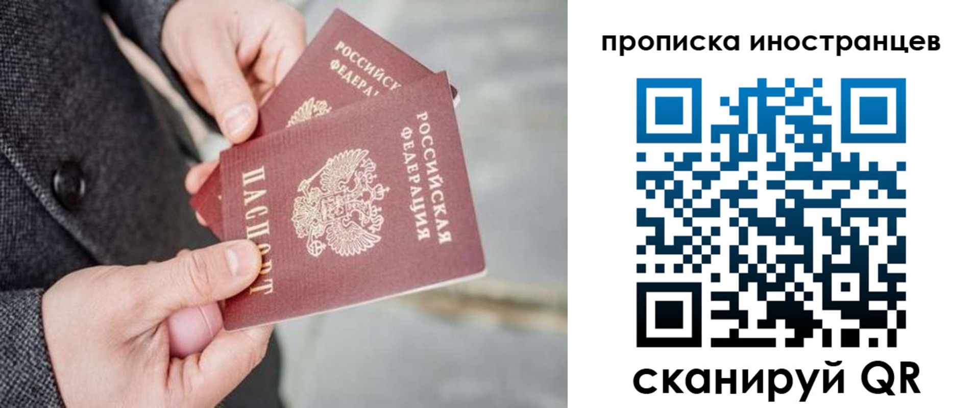 прописка для школы в Сысерти