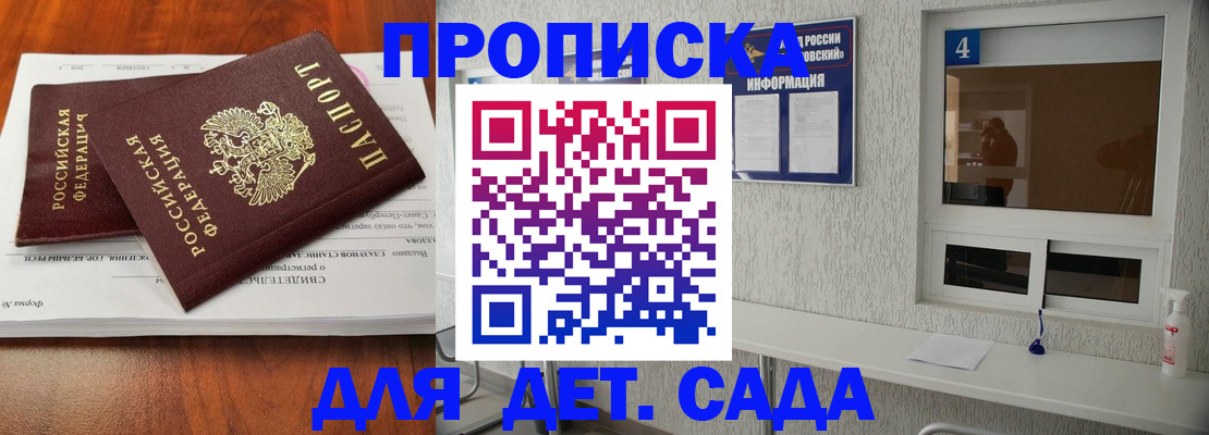 регистрация для дет. сада в Сысерти