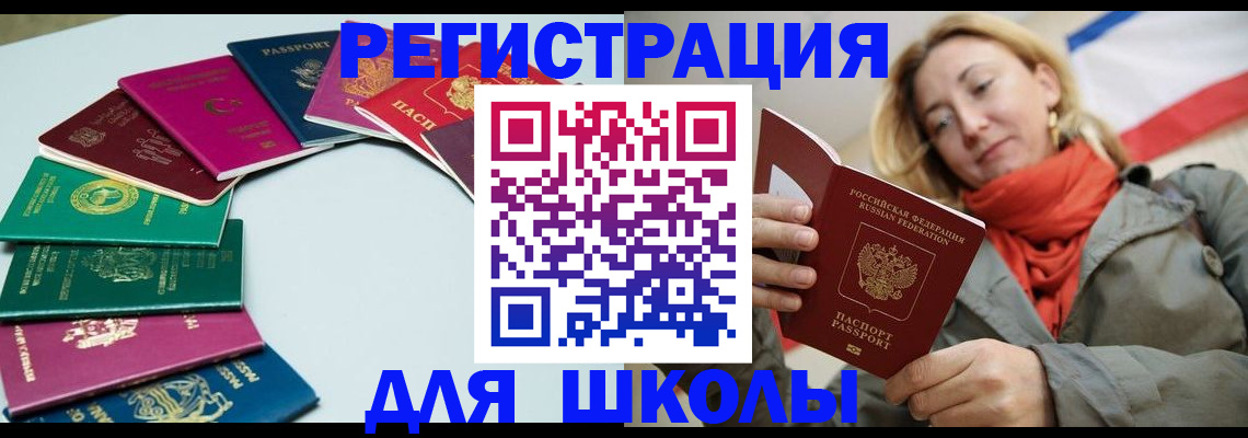 прописка в Сысерти