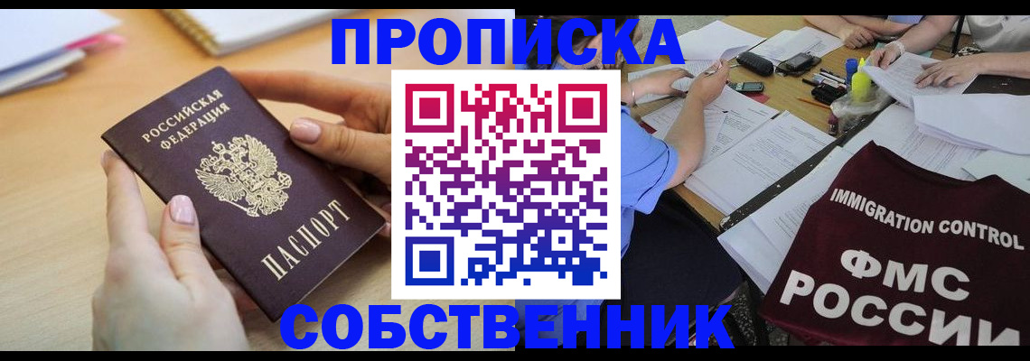 прописка штамп в Сысерти