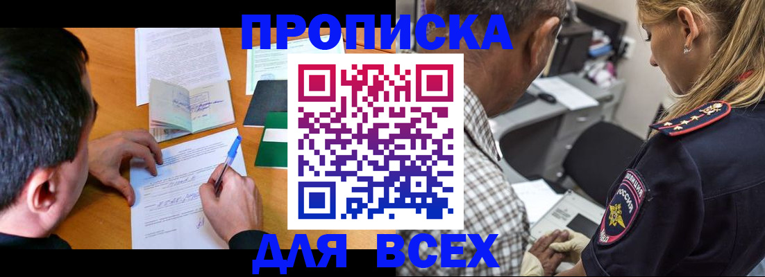 прописка для кредита в Сысерти