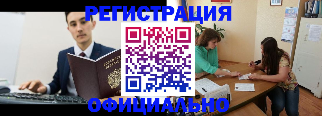 временная регистрация недорого в Сысерти