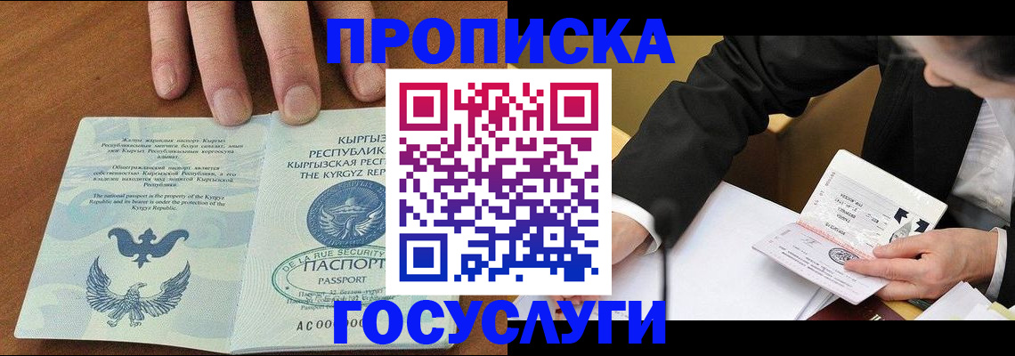 временная регистрация купить в Сысерти