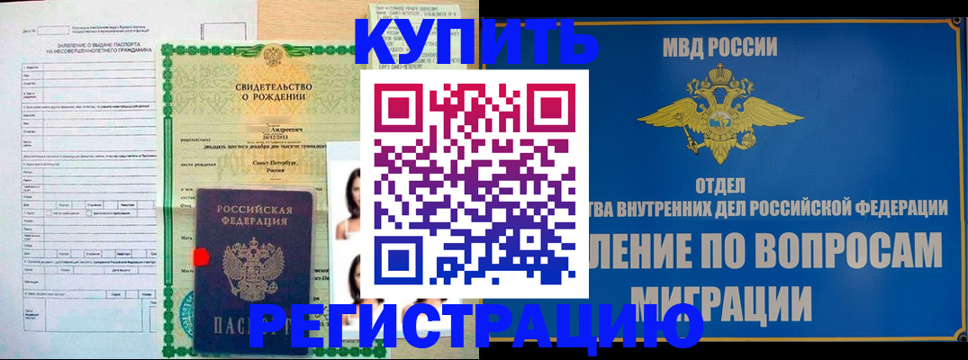 прописка паспорт в Сысерти