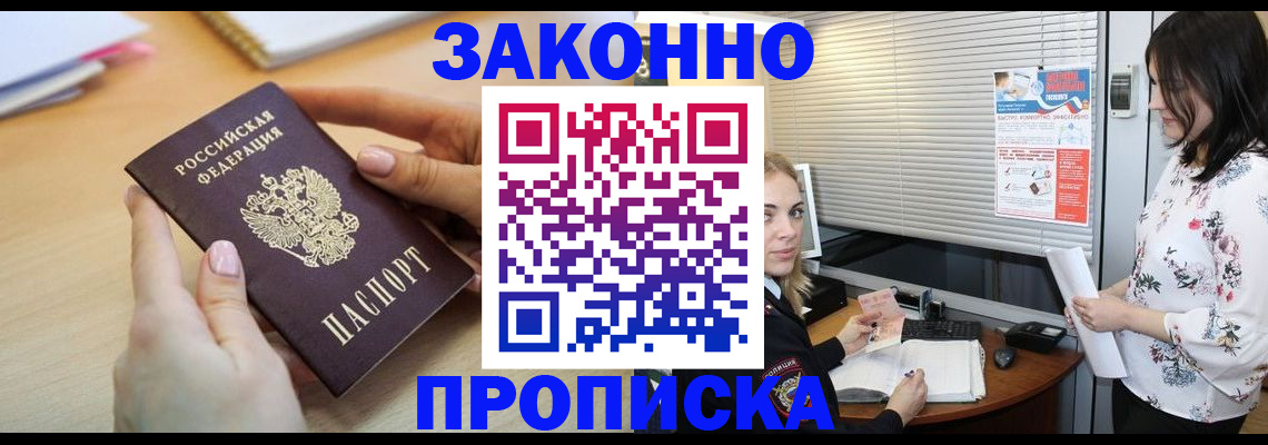 временная регистрация гарантия в Сысерти