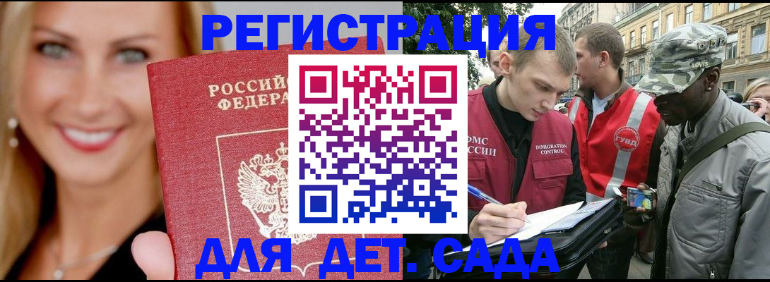 временная регистрация 2025 в Сысерти